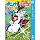 ギンカとリューナ 3（集英社） [電子書籍]