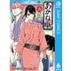 あかね噺 6（集英社） [電子書籍]