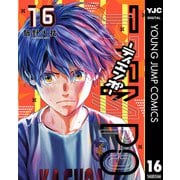 TIEMPO―ティエンポ― 16（集英社） [電子書籍]