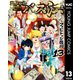 スナックバス江 13（集英社） [電子書籍]