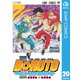 BORUTO-ボルト- -NARUTO NEXT GENERATIONS- 20（集英社） [電子書籍]