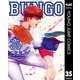 BUNGO―ブンゴ― 35（集英社） [電子書籍]
