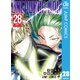 ワンパンマン 28（集英社） [電子書籍]