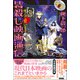 皆殺し映画通信 死んで貰います（カンゼン） [電子書籍]