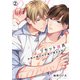 リセット彼氏～お前の頭の中が俺で埋まるまで（2）（Bevy） [電子書籍]