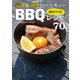 豪快＆爆速バーベキュー 絶対うけるBBQレシピ70（宝島社） [電子書籍]