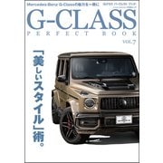 G-CLASS PERFECT BOOK Vol.7（文友舎） [電子書籍]