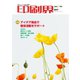 印刷界 5月号（日本印刷新聞社） [電子書籍]