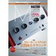 MJ無線と実験 2023年6月号（誠文堂新光社） [電子書籍]