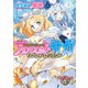 アリアンロッド・サガ・リプレイ・レジェンド 貧乏姉妹の栄光（KADOKAWA） [電子書籍]