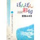 【単話】ぼんぼん彩句 6 月隠るついさっきまで人だった（角川文化振興財団） [電子書籍]