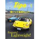 Tipo（ティーポ） No.390（ネコ・パブリッシング） [電子書籍]