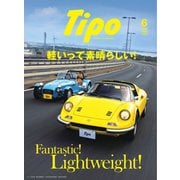 Tipo（ティーポ） No.390（ネコ・パブリッシング） [電子書籍]