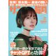サンデー毎日 2023年5/21号（毎日新聞出版） [電子書籍]