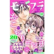 モバフラ 2023年20号（小学館） [電子書籍]