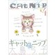 キャットニップ 4.（小学館） [電子書籍]
