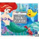 リトル・マーメイド 世界につながるディズニーストーリー（講談社） [電子書籍]