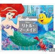 リトル・マーメイド 世界につながるディズニーストーリー（講談社） [電子書籍]