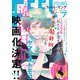 FEEL YOUNG 2023年7月号（祥伝社） [電子書籍]