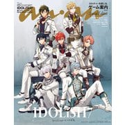 anan （アンアン） 2023年 5月17日号 No.2347増刊 スペシャルエディション（カルチャーを感じる、ゲーム案内2023）（マガジンハウス） [電子書籍]