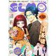 【無料】コミックELMO3周年記念特別号（マイクロマガジン社） [電子書籍]
