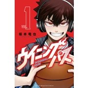 ウイニング パス（1）（講談社） [電子書籍]
