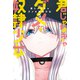 君じゃなきゃダメな奴隷少女（5）（講談社） [電子書籍]