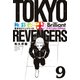 極彩色 東京卍リベンジャーズ Brilliant Full Color Edition（9）（講談社） [電子書籍]
