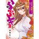 らぶキョ ～家庭教師が××すぎて勉強どころじゃない～（4）（講談社） [電子書籍]