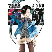 亜童（7）（講談社） [電子書籍]