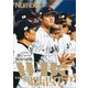Number PLUS WBC2023 完全保存版「侍ジャパン 頂点の記憶。」 （Sports Graphic Number PLUS）（文藝春秋） [電子書籍]