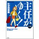 主任がゆく！ 28巻 【かきおろし漫画付】（ぶんか社） [電子書籍]