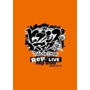 「ヒプノシスマイク -Division Rap Battle-」Rule the Stage《Rep LIVE side D.H》パンフレット【電子版】（ネルケプランニング） [電子書籍]
