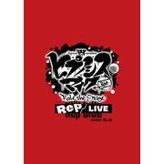 「ヒプノシスマイク -Division Rap Battle-」Rule the Stage《Rep LIVE side B.B》パンフレット【電子版】（ネルケプランニング） [電子書籍]