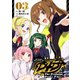 D4DJ-The Prologue of Peaky P-key- 3（ブシロードワークス） [電子書籍]