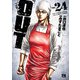 OUT 24（秋田書店） [電子書籍]