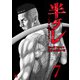 半グレ―六本木 摩天楼のレクイエム― 7（秋田書店） [電子書籍]