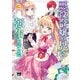 悪役令嬢の兄に転生しました【電子単行本】 3（秋田書店） [電子書籍]