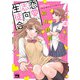 恋愛志向生徒会 7（秋田書店） [電子書籍]