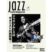 Jazz Guitar Magazine Vol.10（リットーミュージック） [電子書籍]