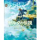 週刊ファミ通 【2023年5月25日号 No.1797】（KADOKAWA Game Linkage） [電子書籍]