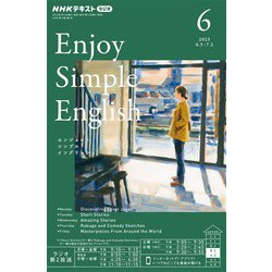 【送料無料❣️】NHKラジオ Enjoy Simple English