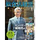 飲食店経営 23年6月号（アール・アイ・シー） [電子書籍]