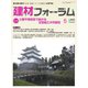 建材フォーラム 2023年5月号（工文社） [電子書籍]