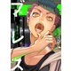 ブレス（3）（講談社） [電子書籍]