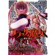 フラッサの魔女 1巻（芳文社） [電子書籍]