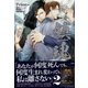 鎮魂 Guardian2（プレアデスプレス） [電子書籍]