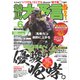 競馬大予言 2023年6月号（23年ダービー号）（笠倉出版社） [電子書籍]