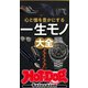 ホットドッグプレスセレクション 心と懐を豊かにする 一生モノ大全（講談社） [電子書籍]