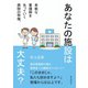 あなたの施設は大丈夫？有能な看護師を失っていく病院の特徴。（まんがびと） [電子書籍]